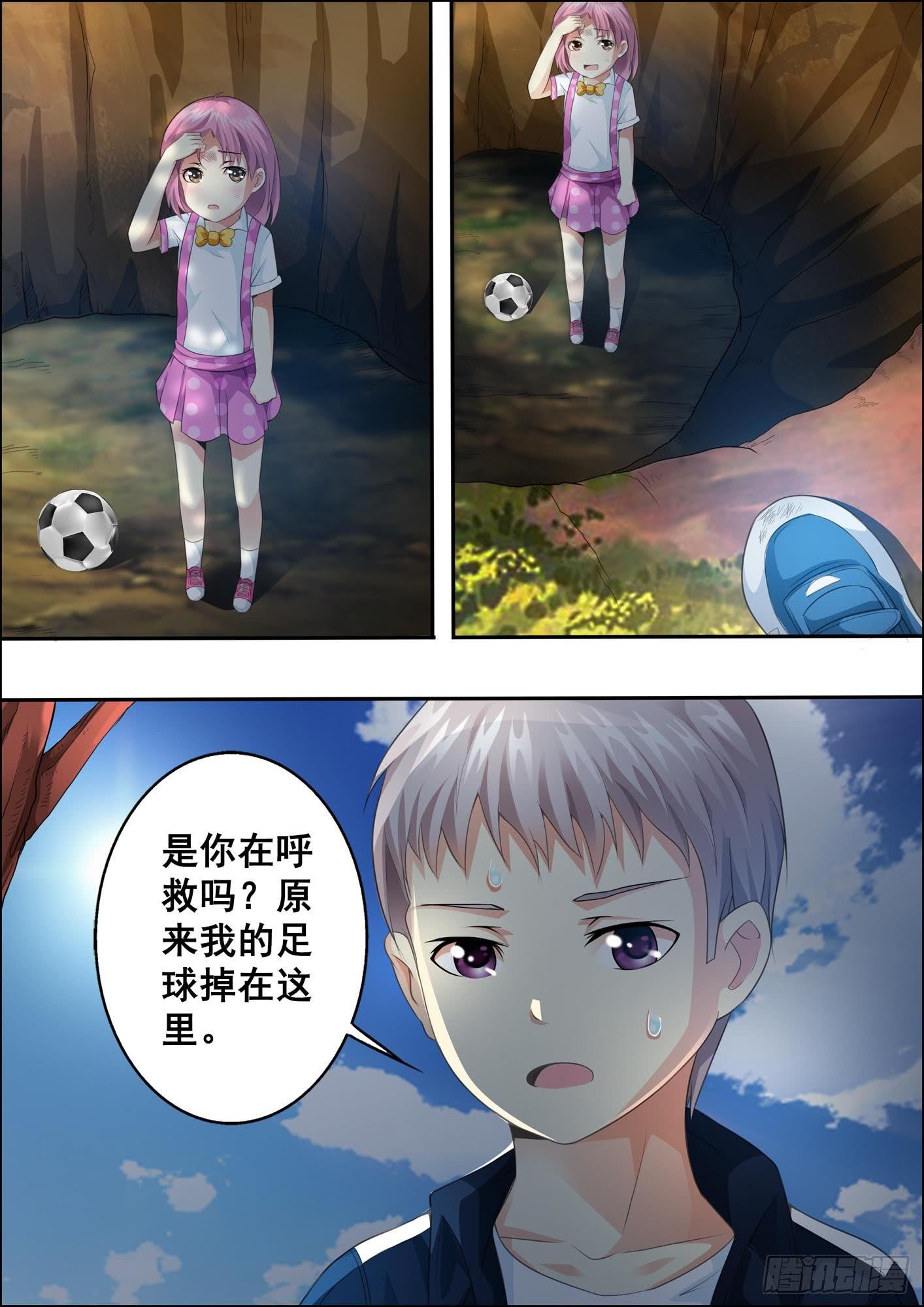 第十七话
