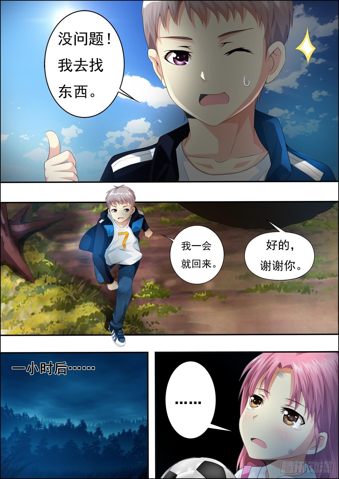 第十七话