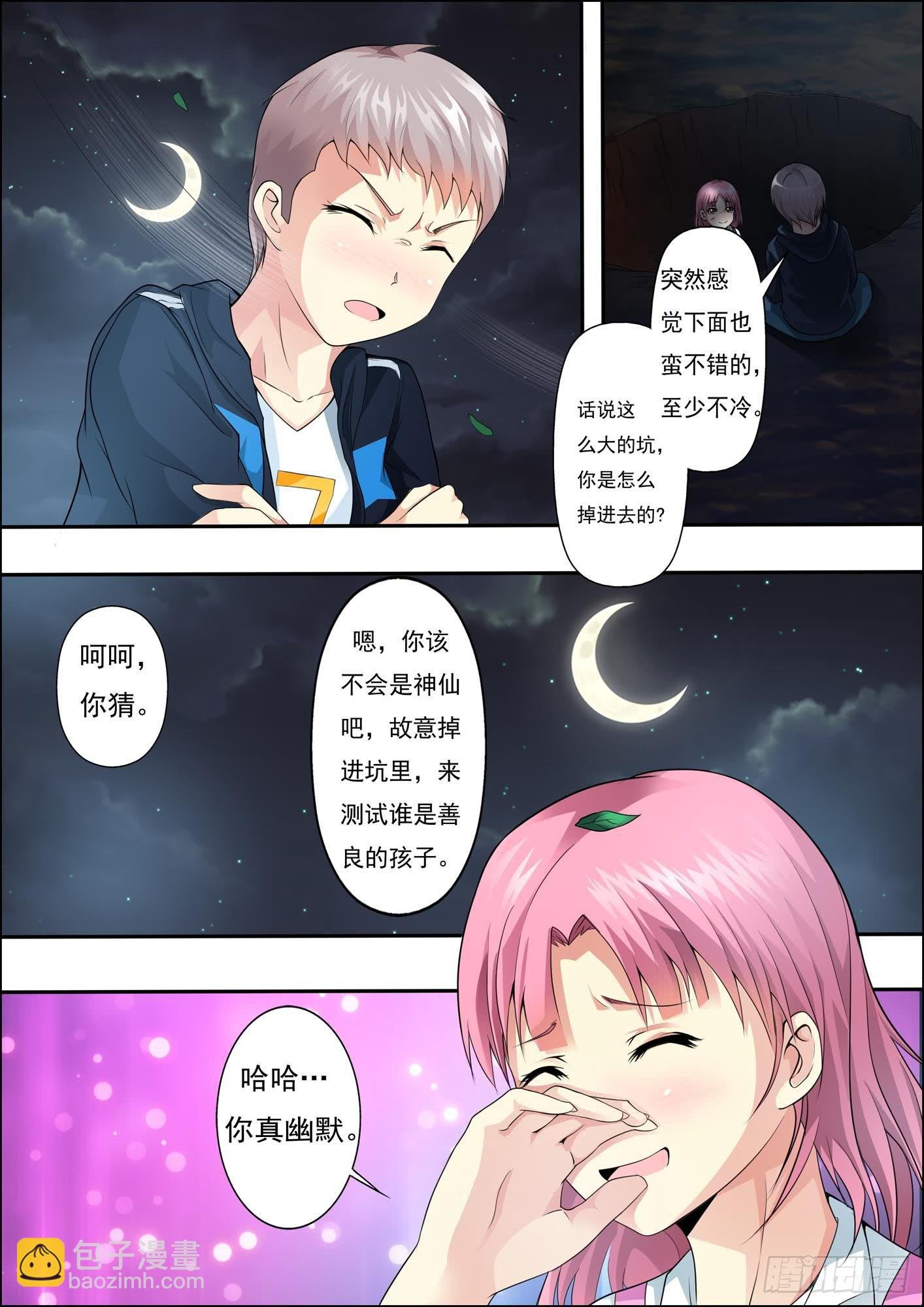 第十七话
