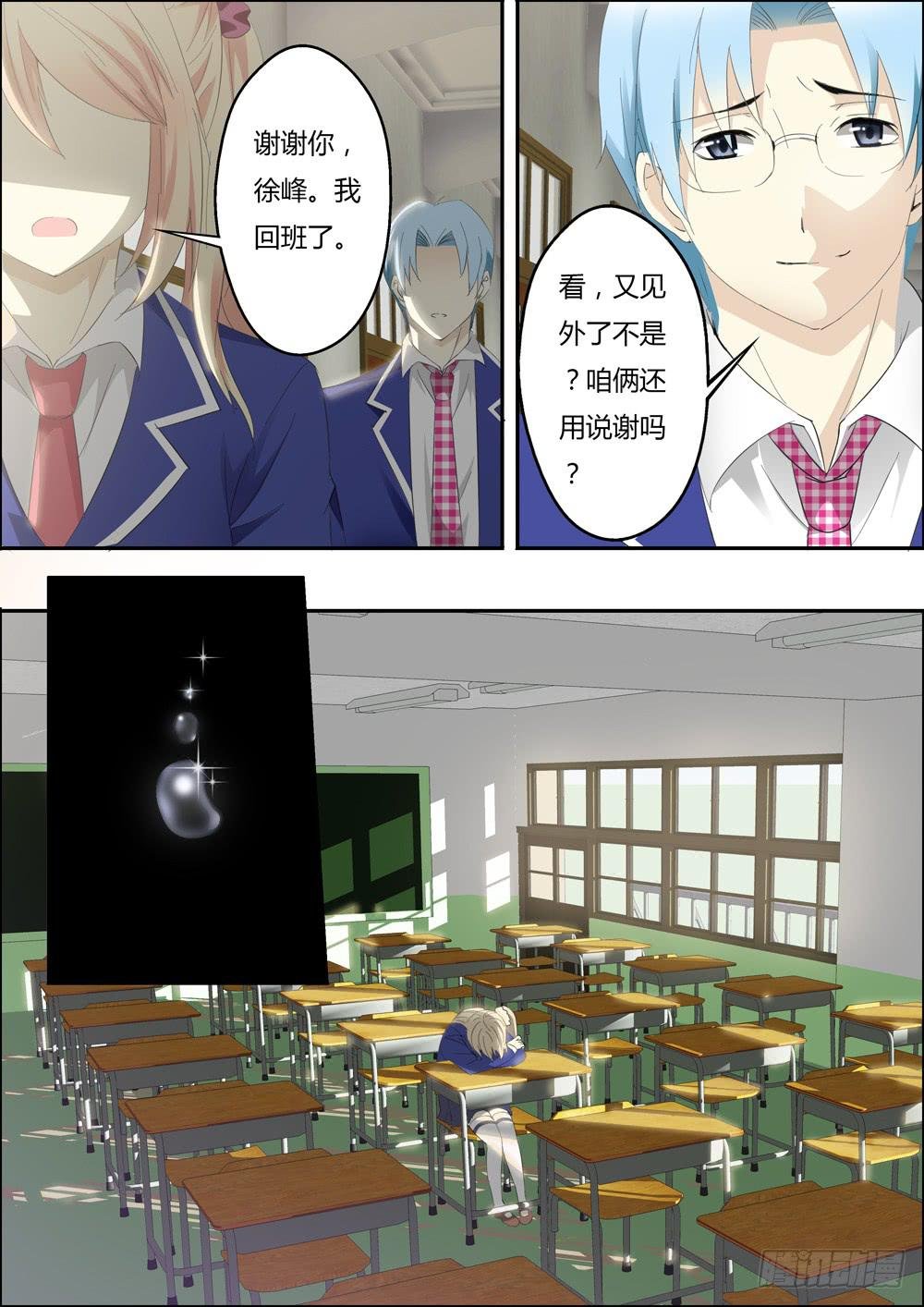 第二话（序章）