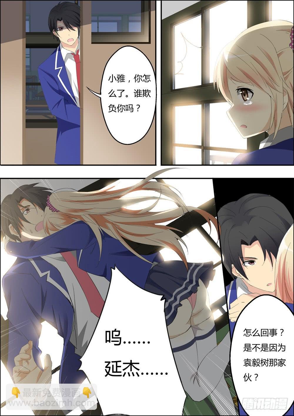 第二话（序章）