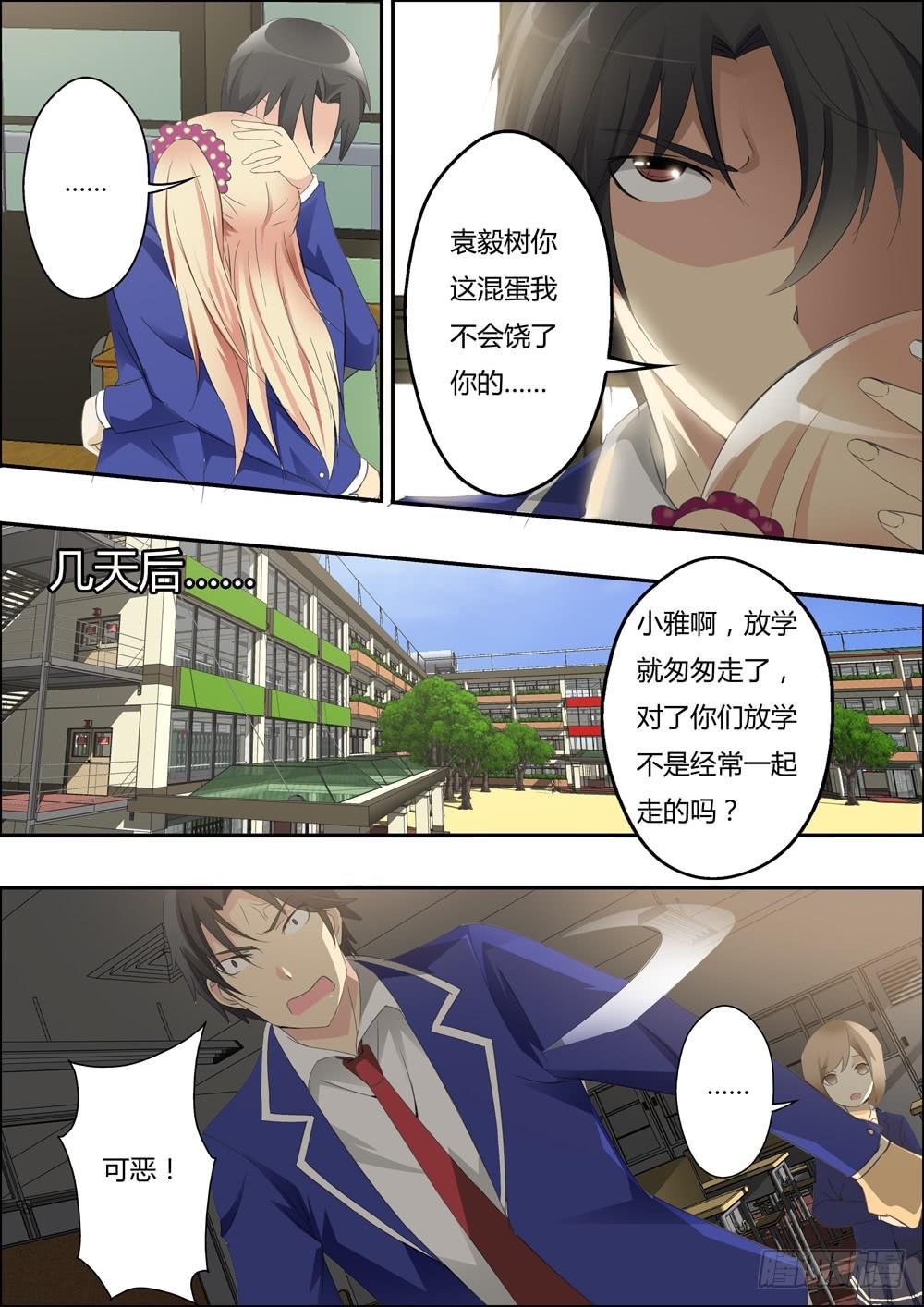 第二话（序章）