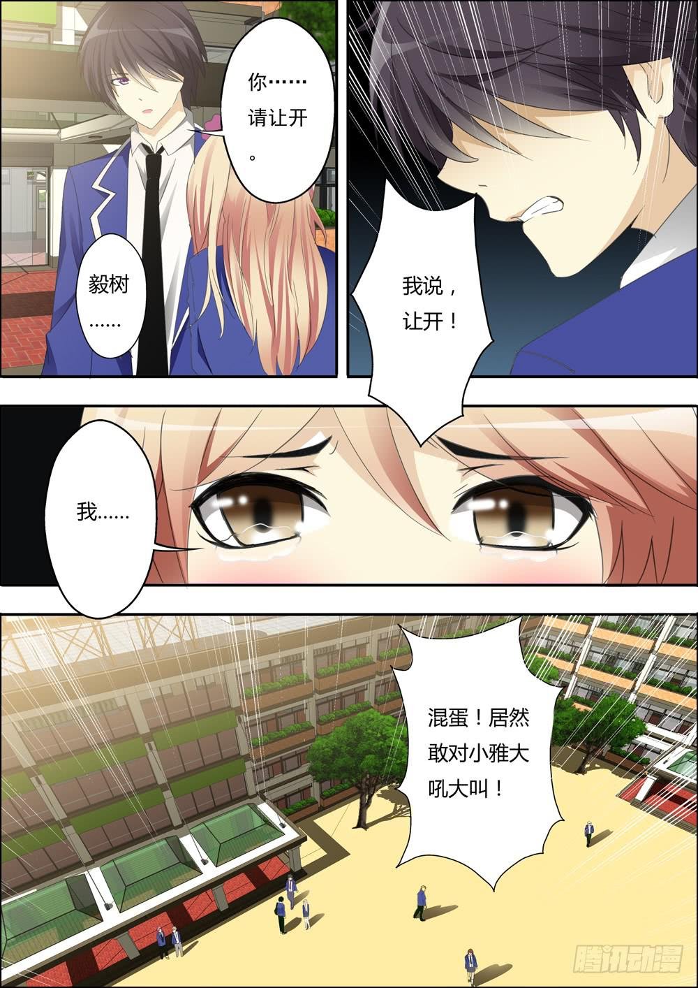 第二话（序章）