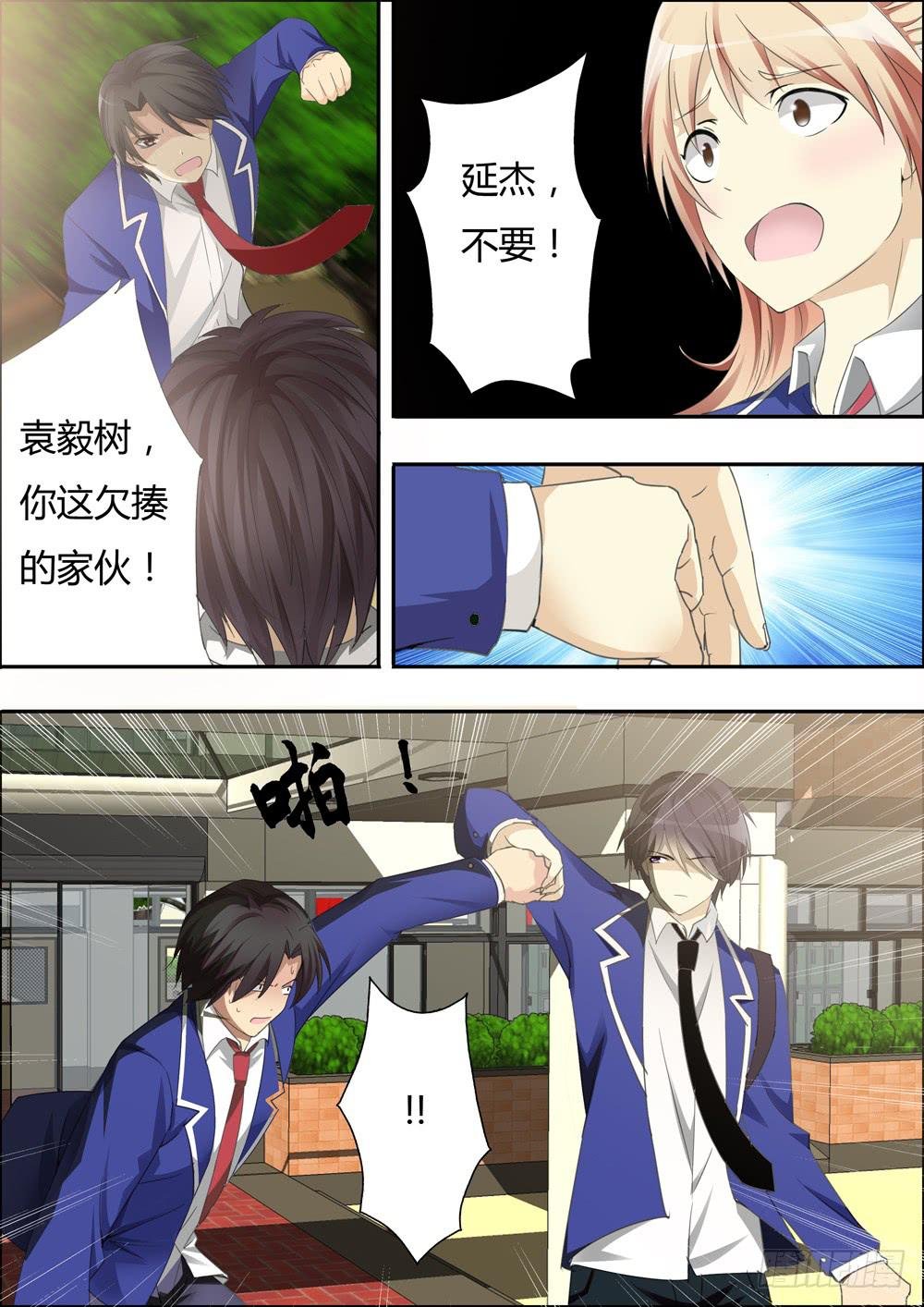 第二话（序章）