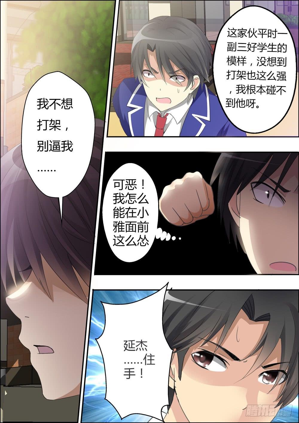 第二话（序章）