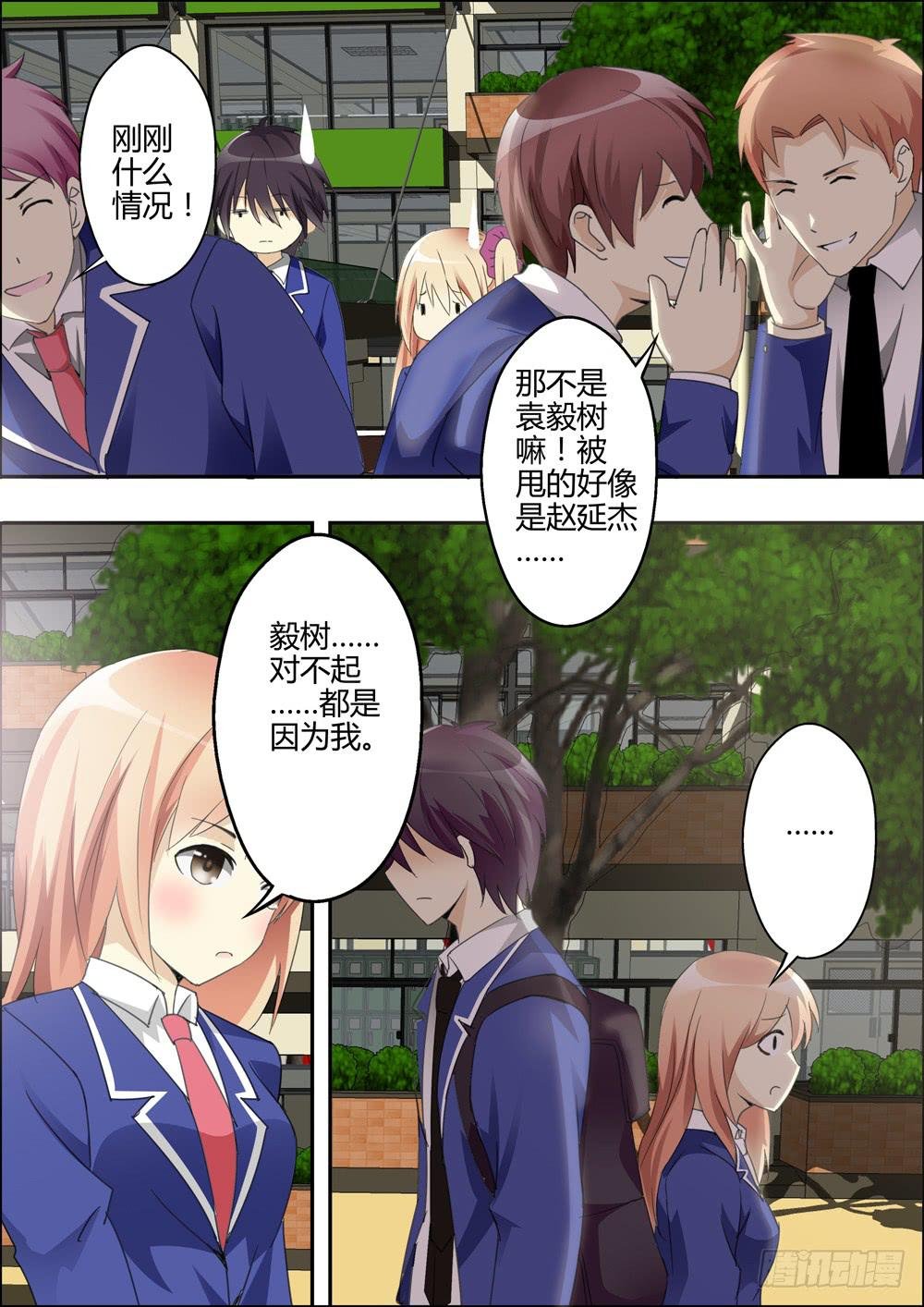 第二话（序章）