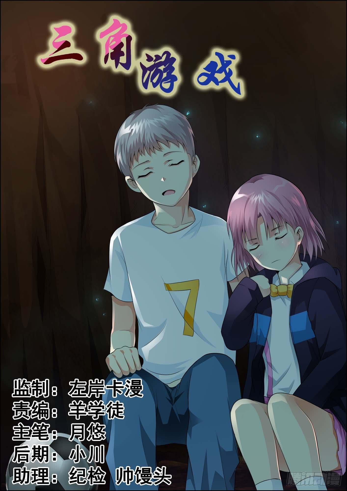 第十八话