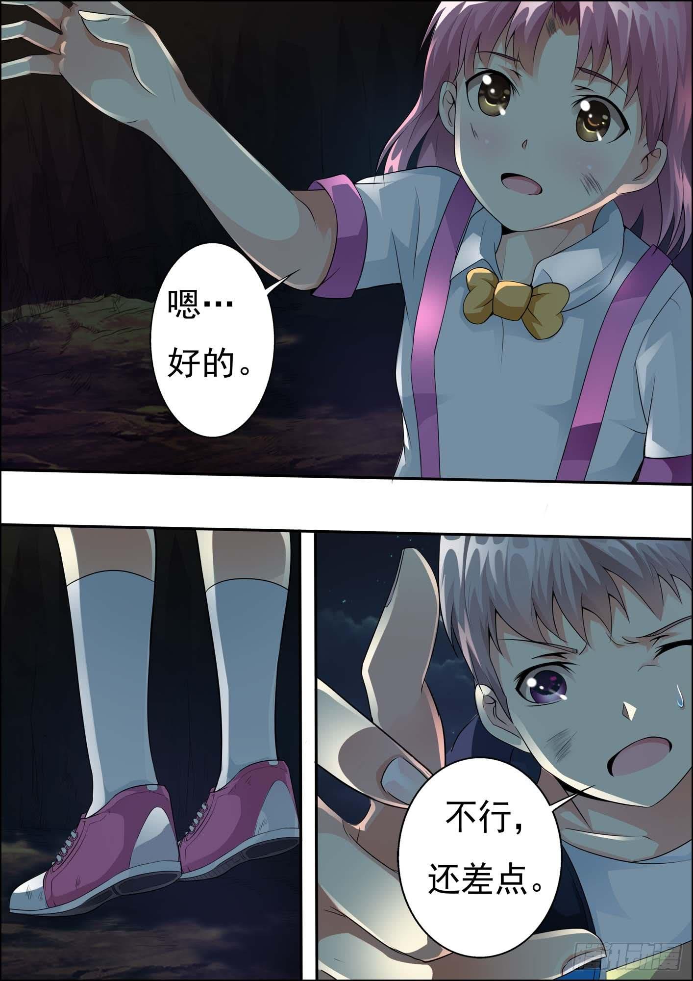 第十八话