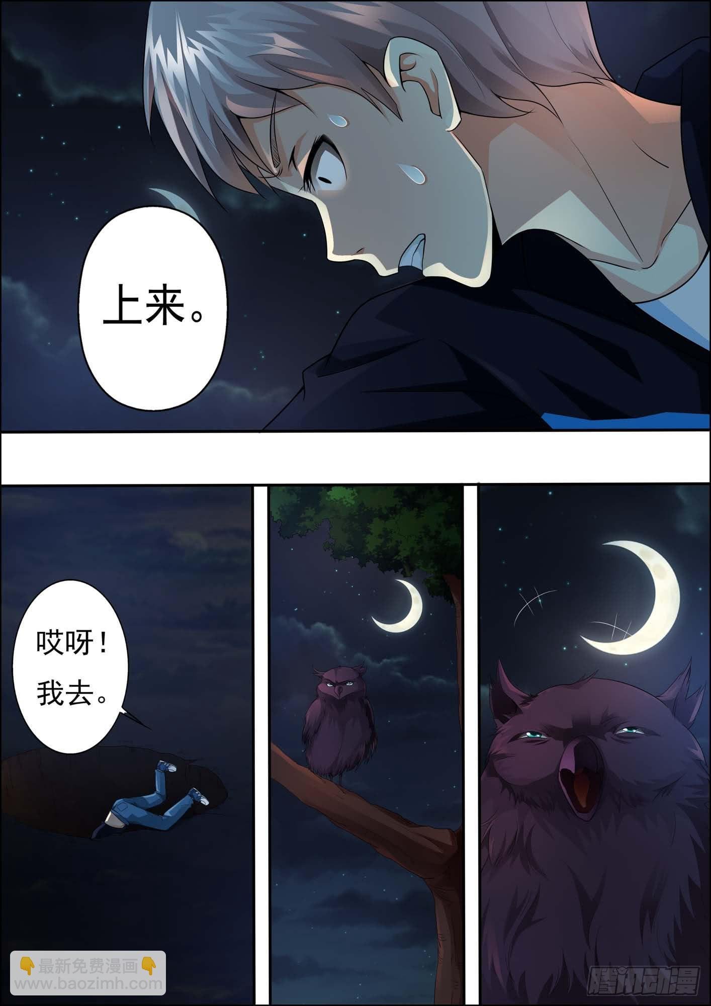 第十八话