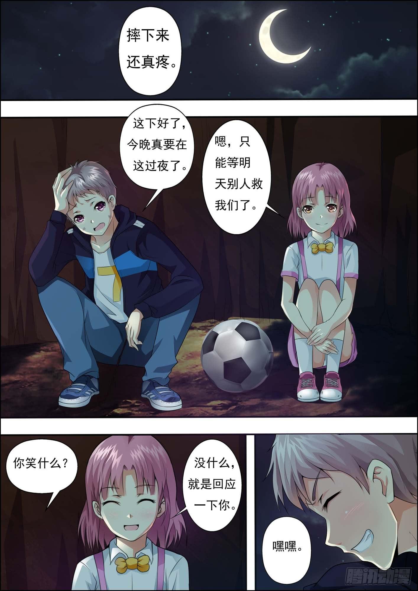 第十八话
