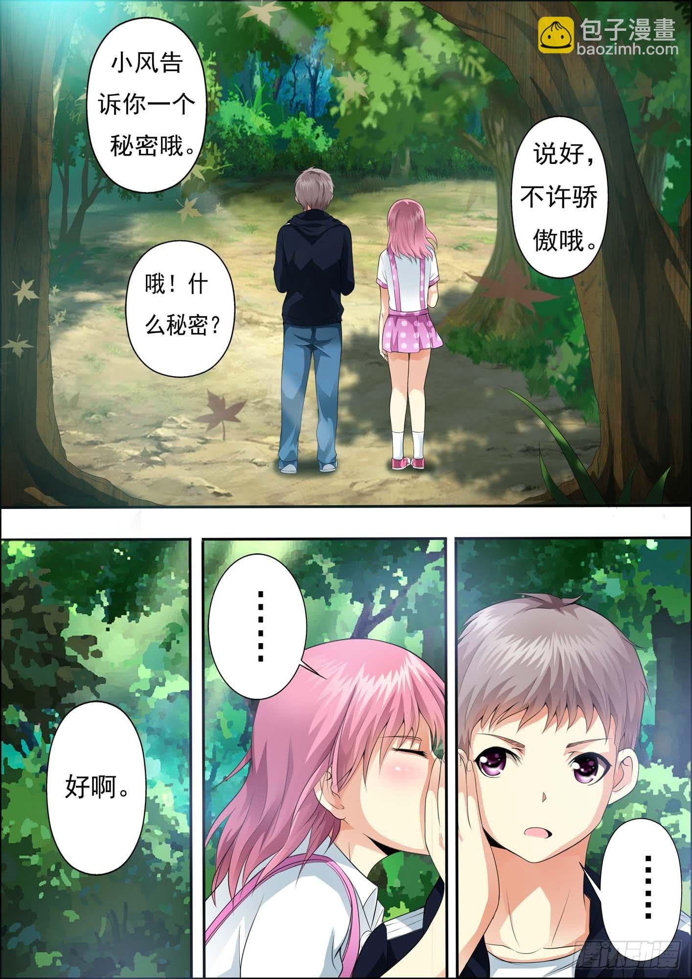 第十八话