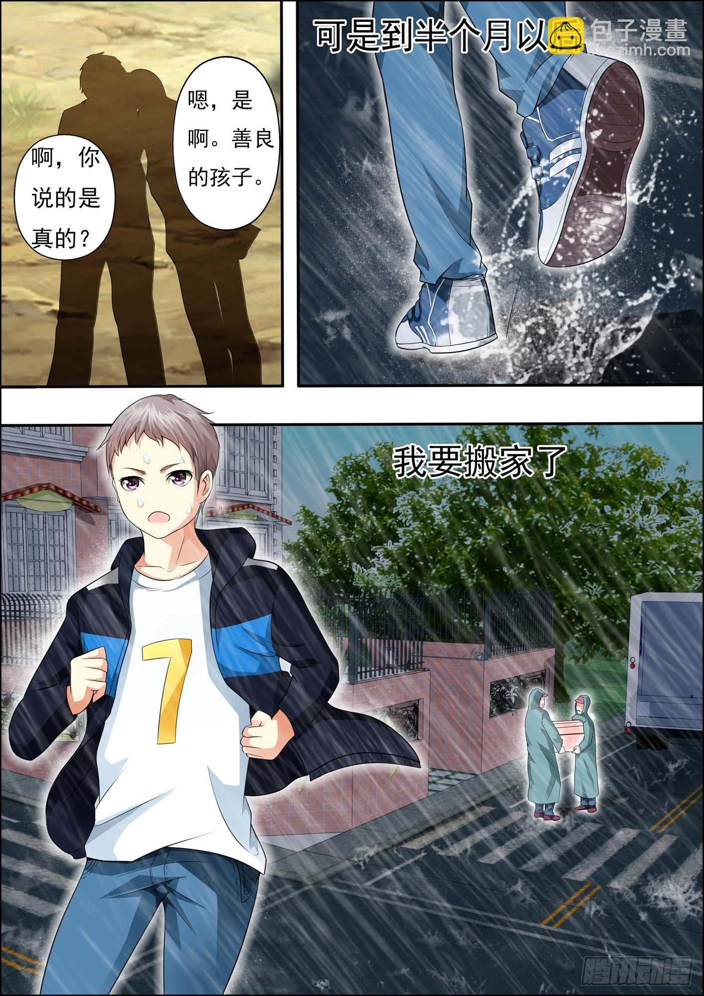 第十八话