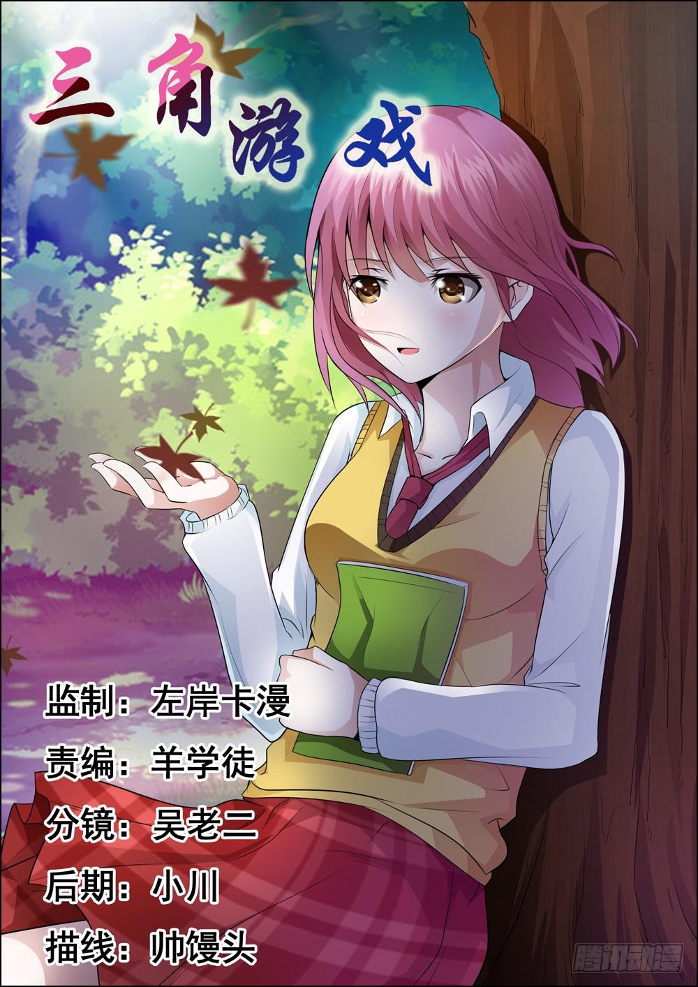 第二十话