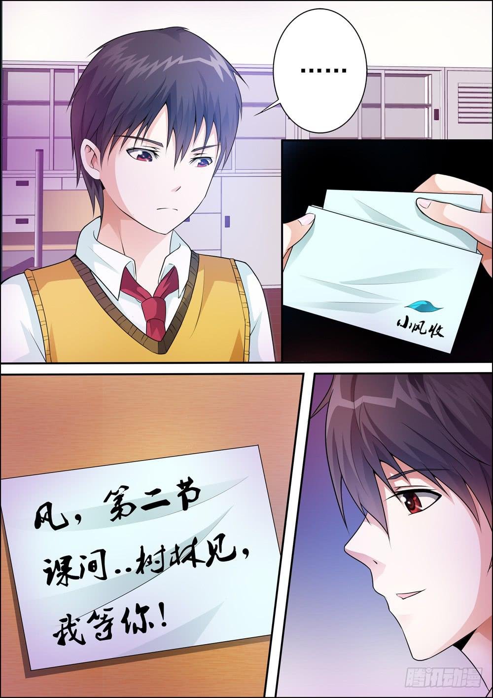 第二十话