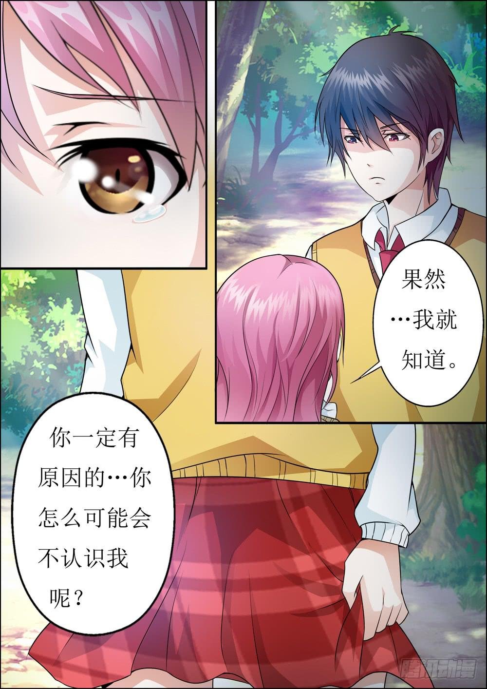 第二十话