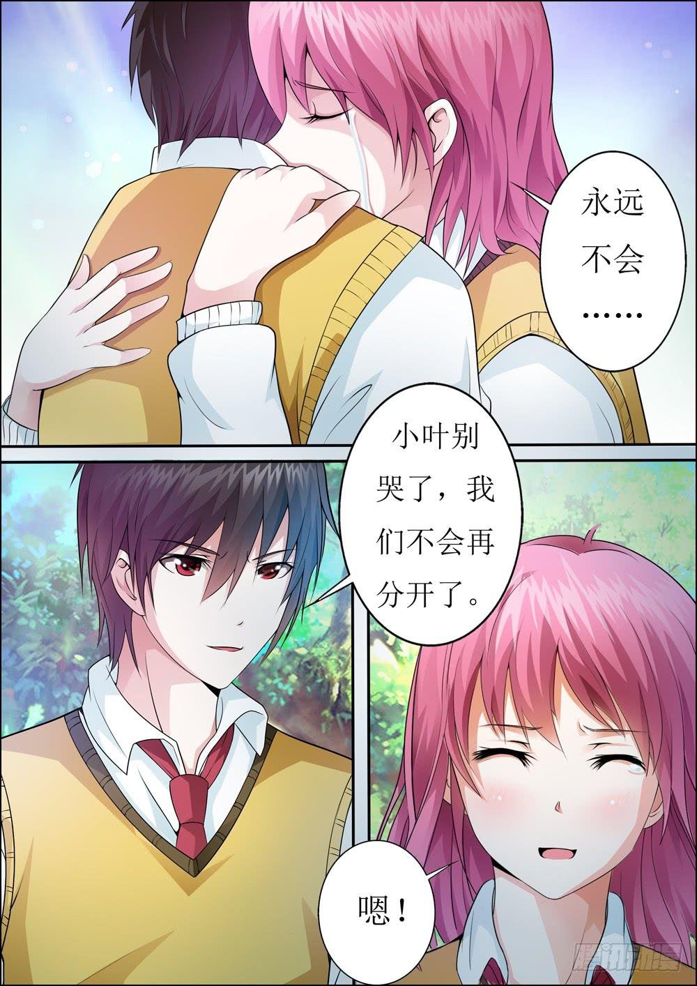 第二十话