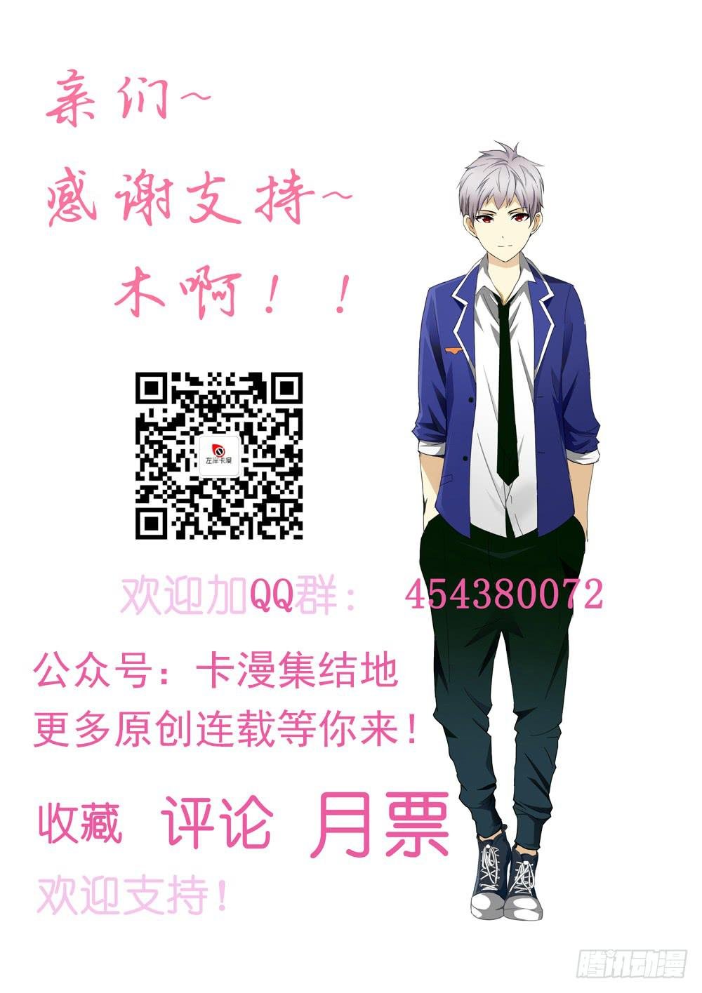 第二十话