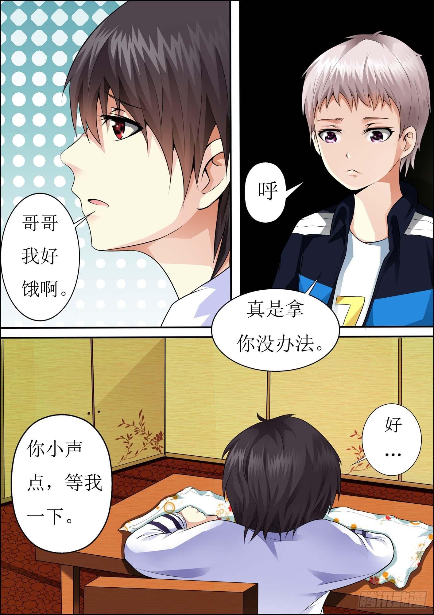第二十一话