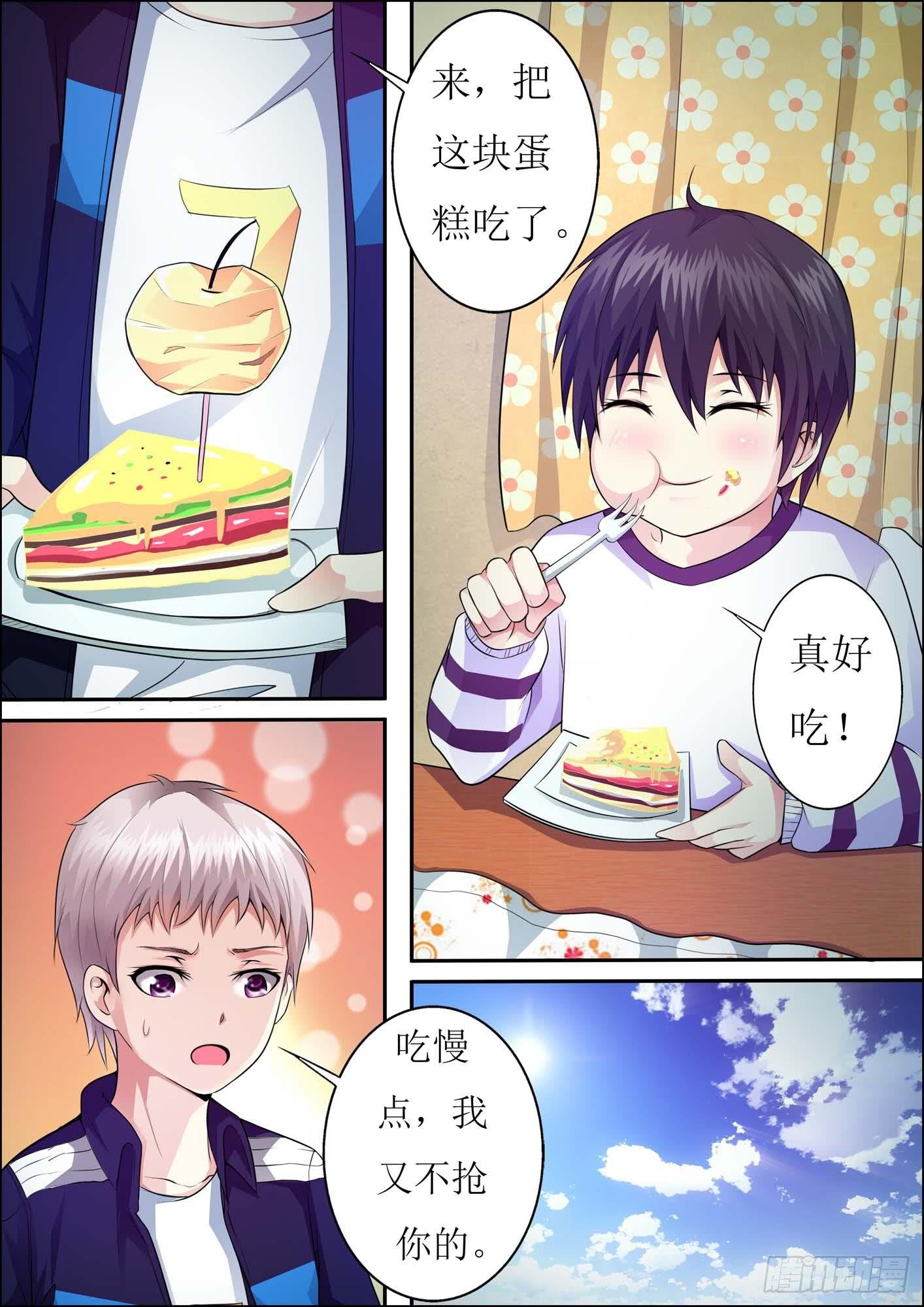 第二十一话