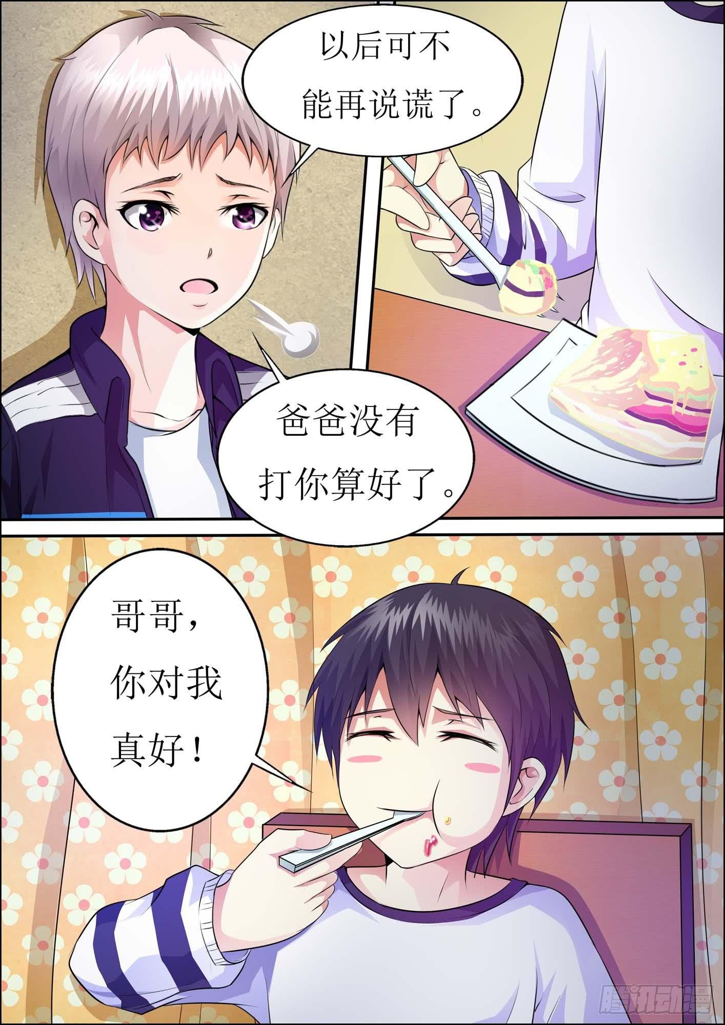 第二十一话