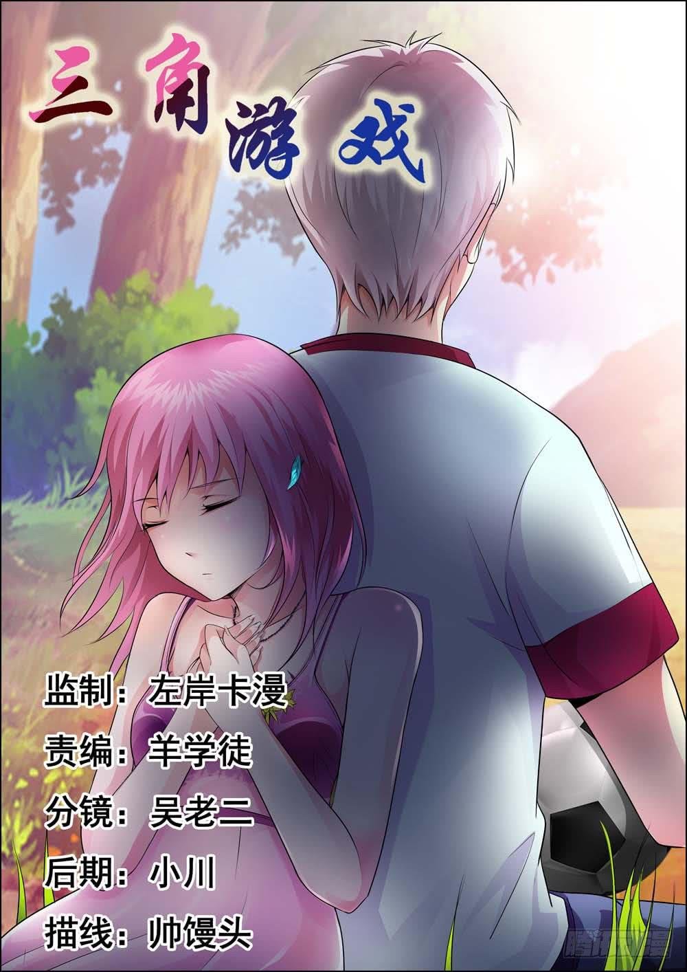 第二十三话