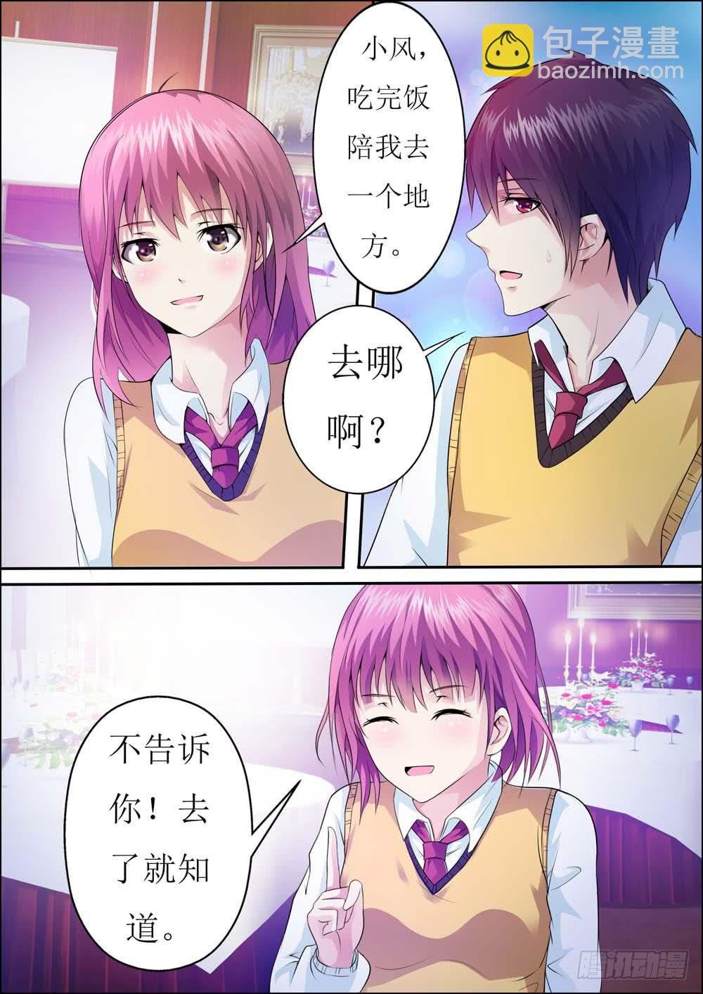 第二十三话