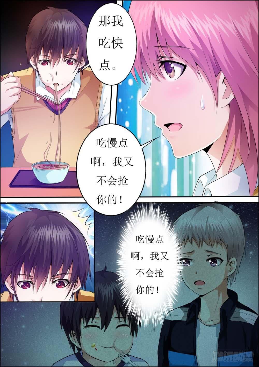 第二十三话
