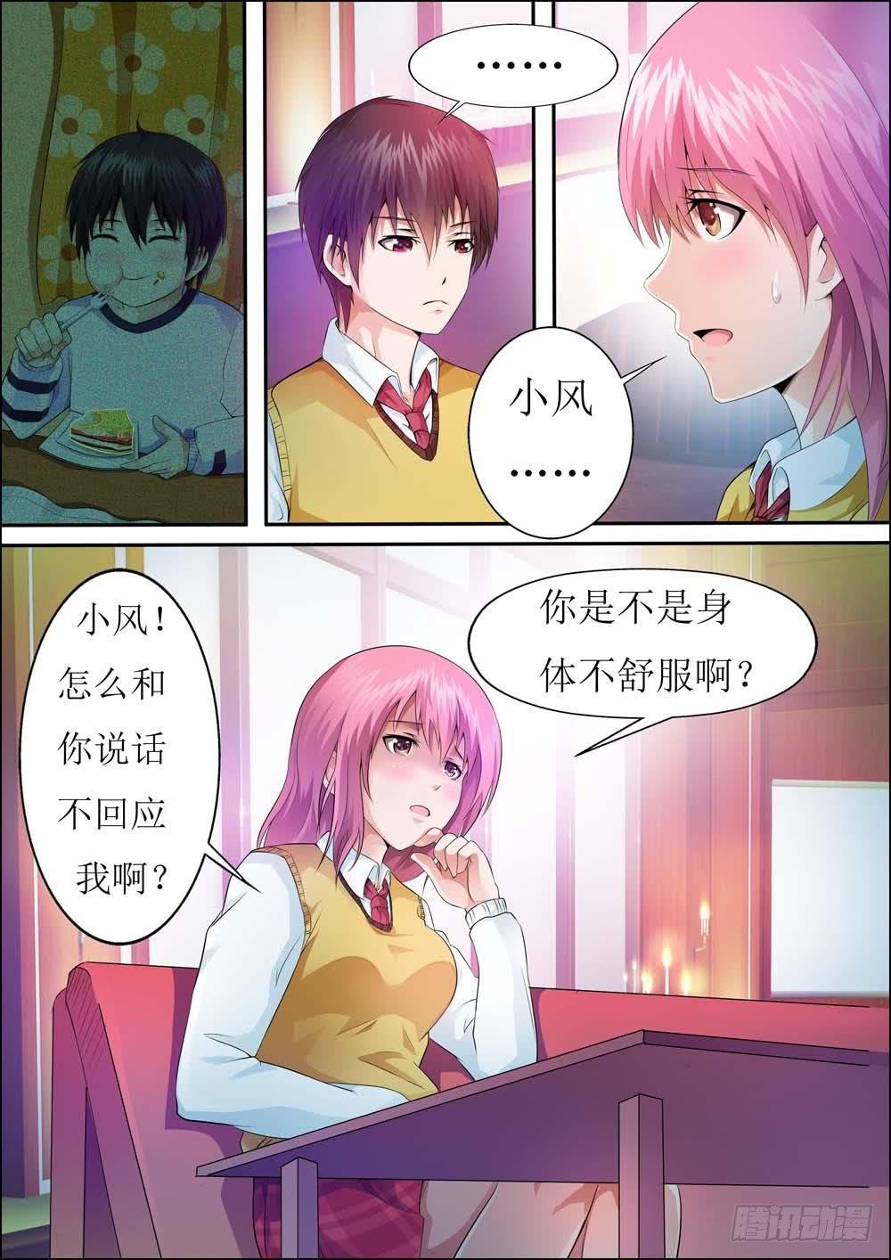 第二十三话