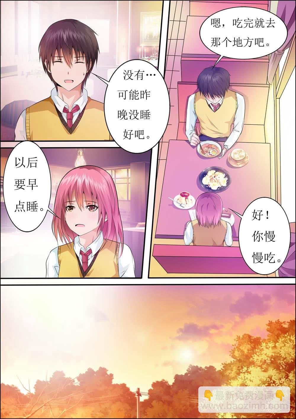 第二十三话