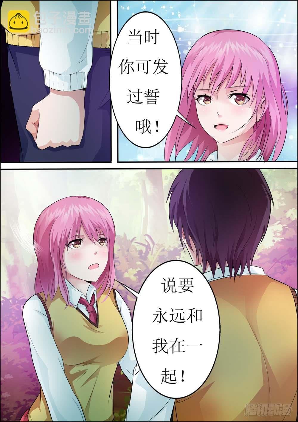 第二十三话