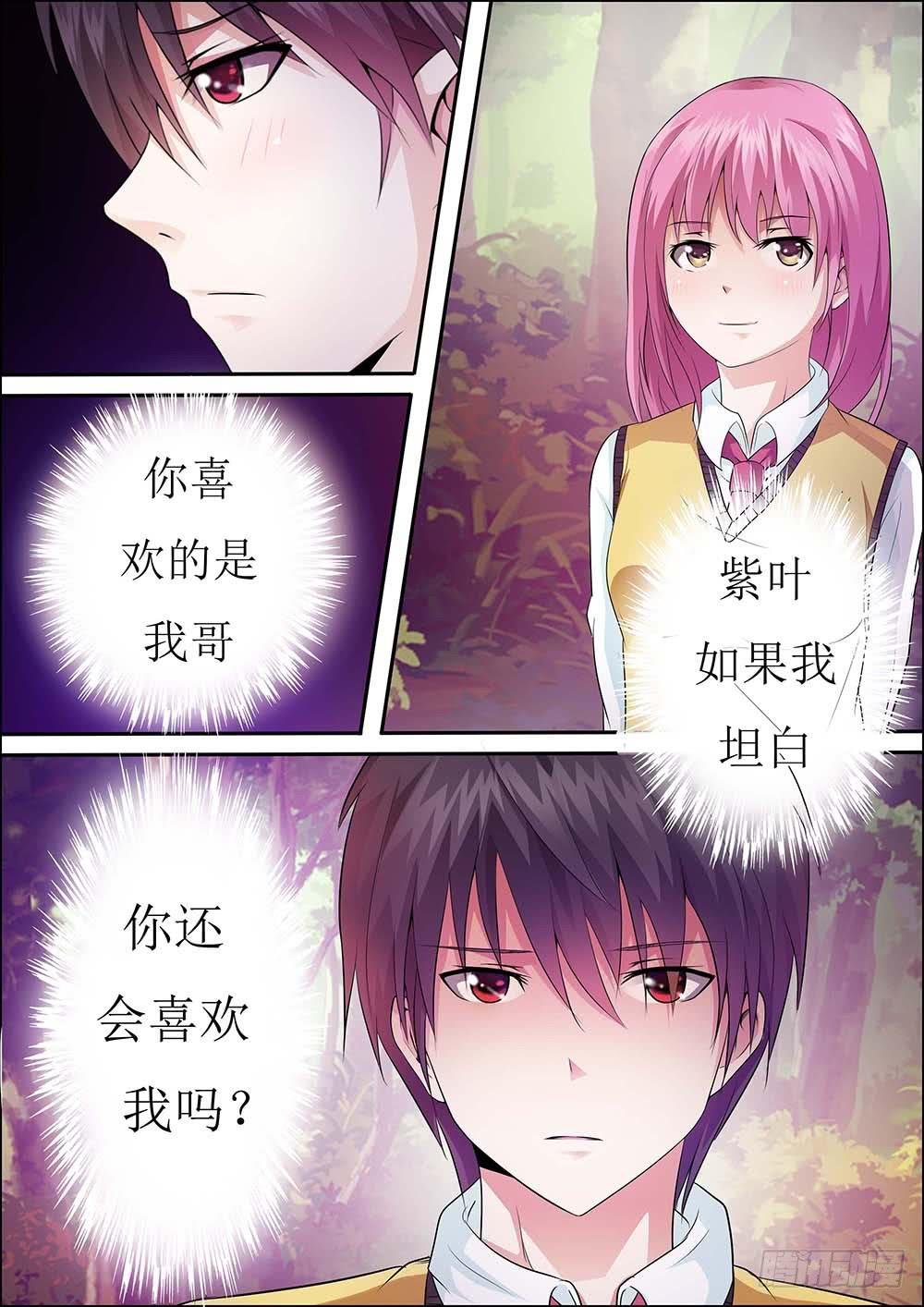 第二十三话