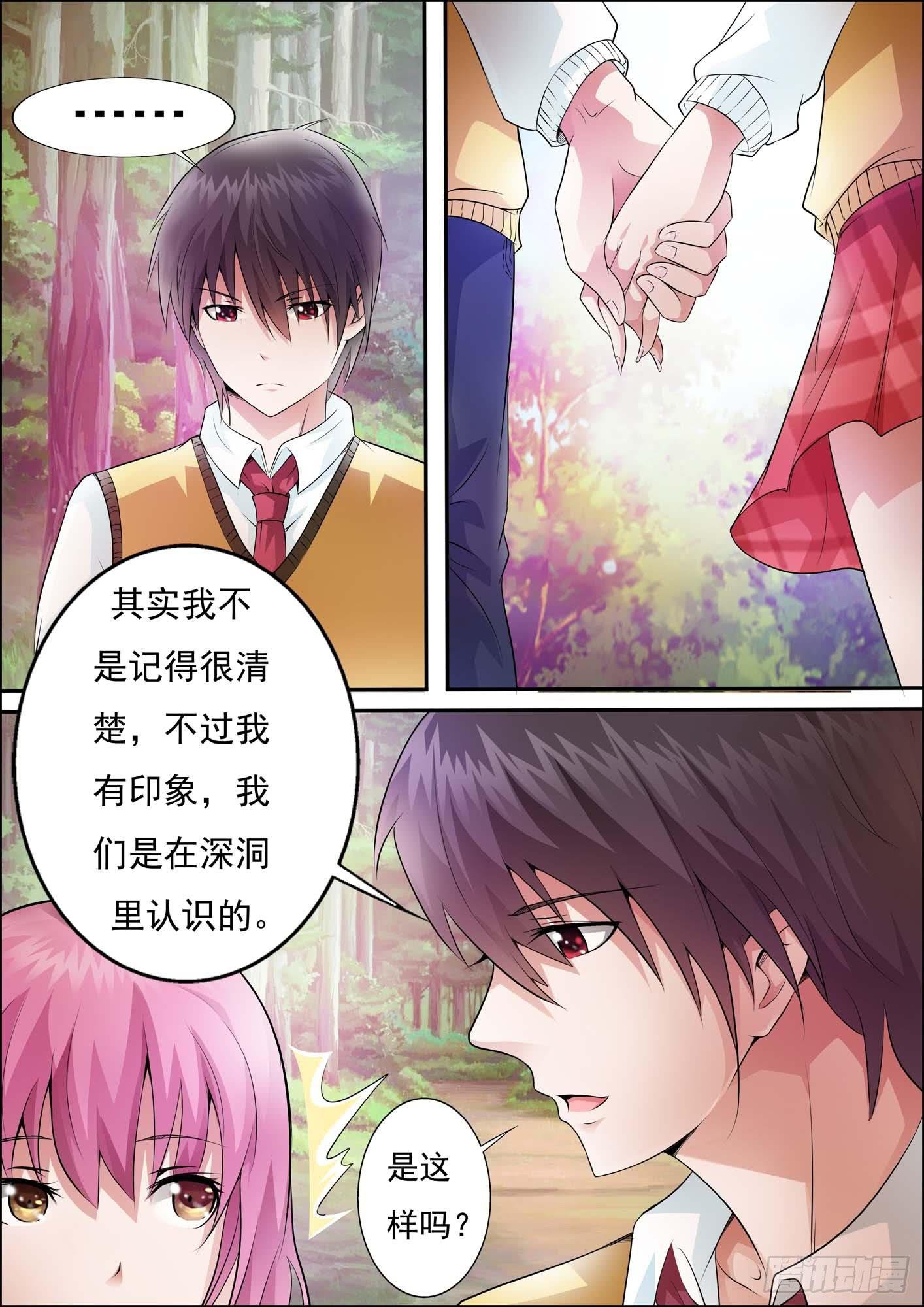 第二十四话