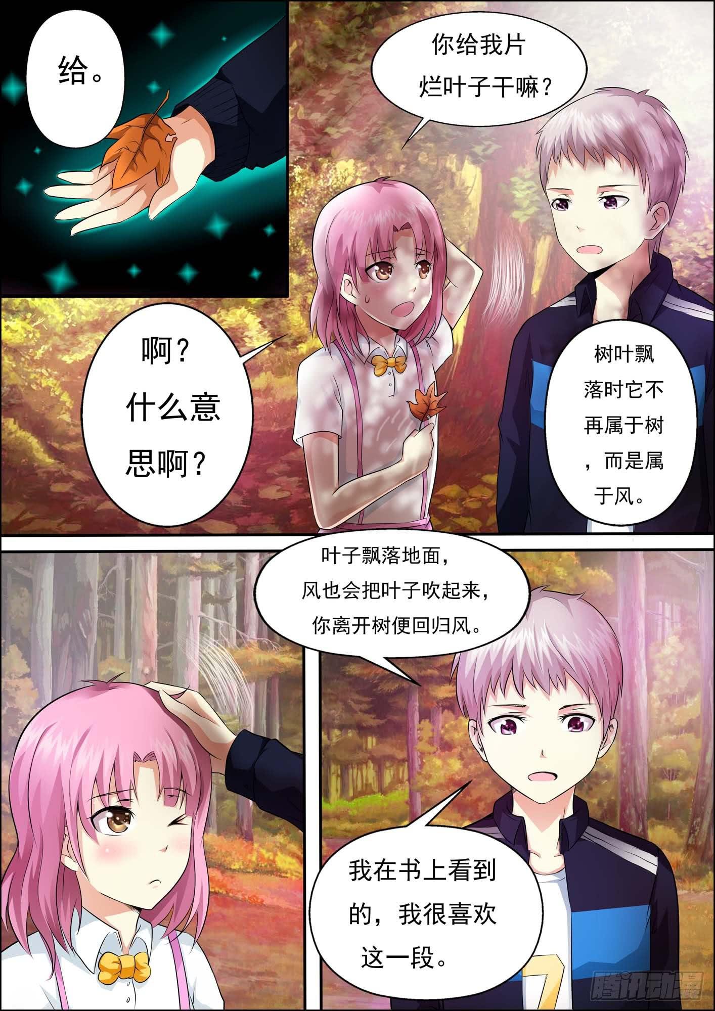 第二十四话