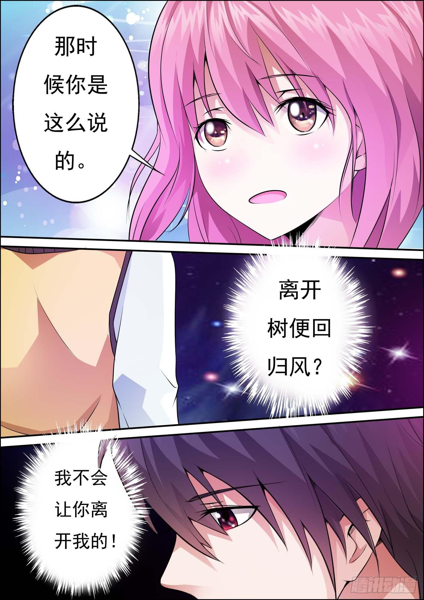 第二十四话