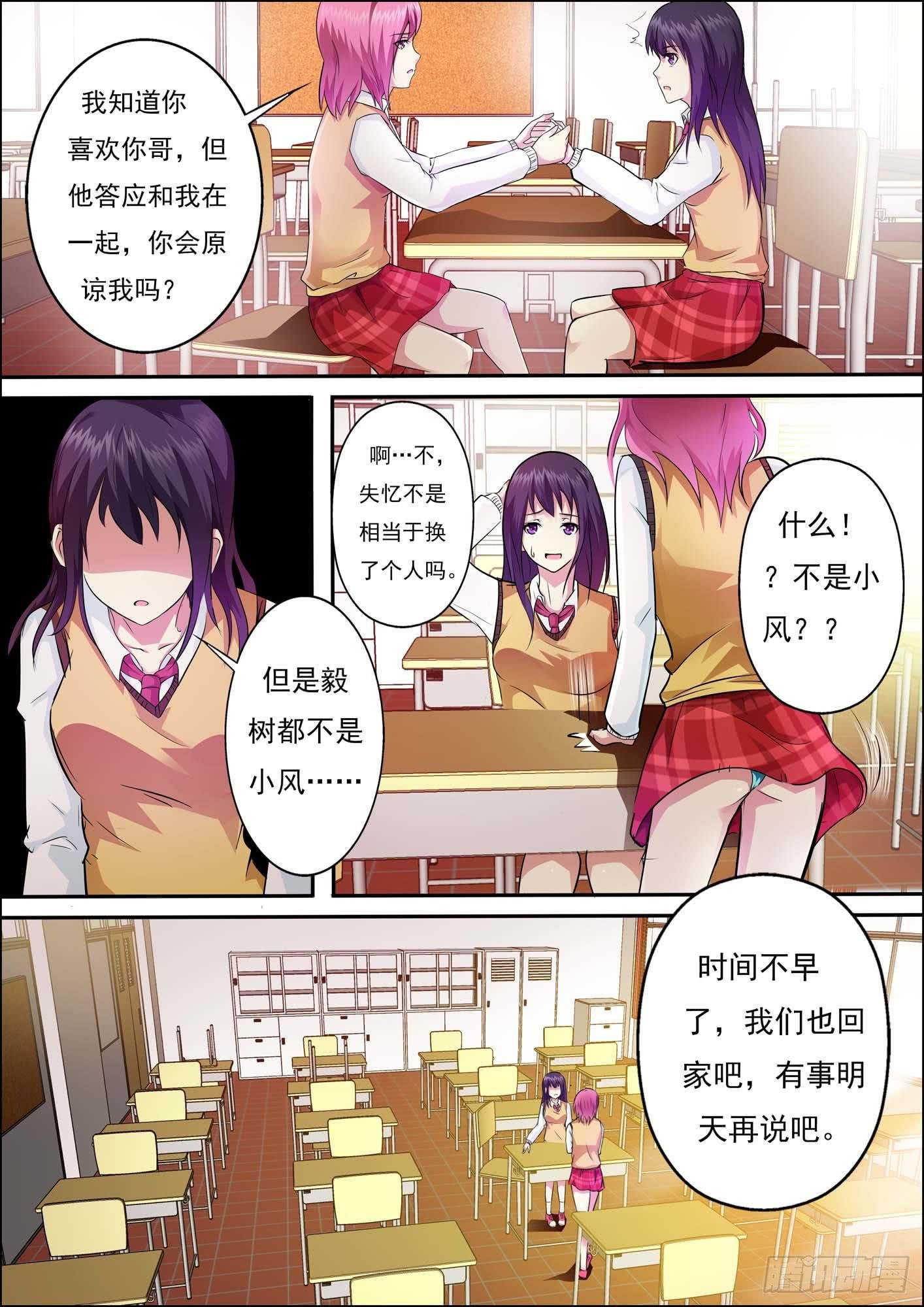第二十四话