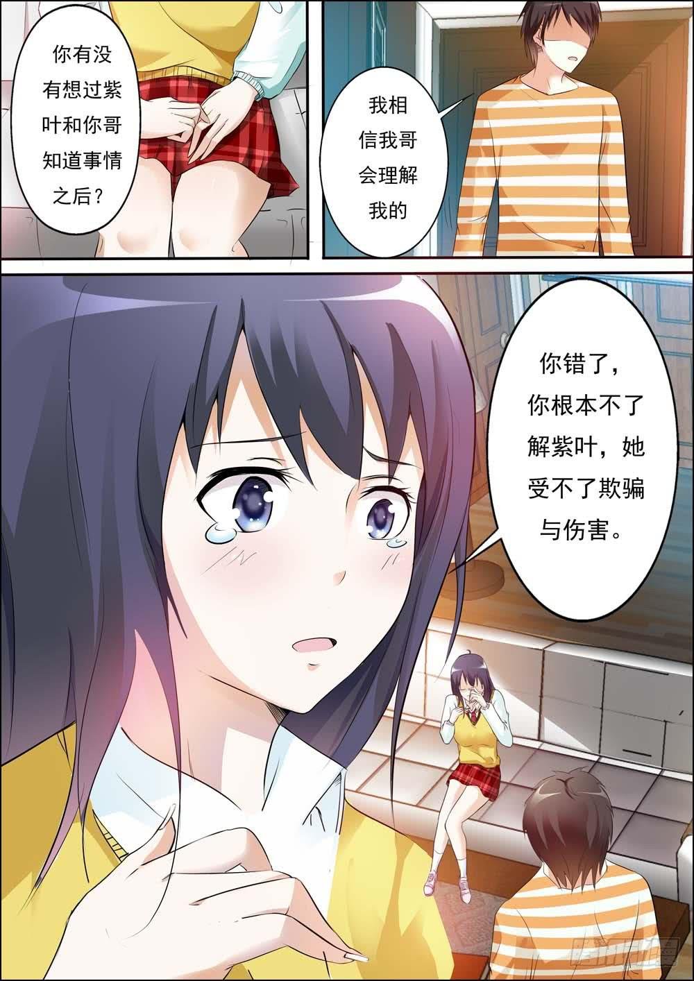 第二十五话