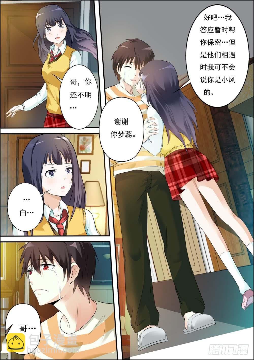 第二十五话