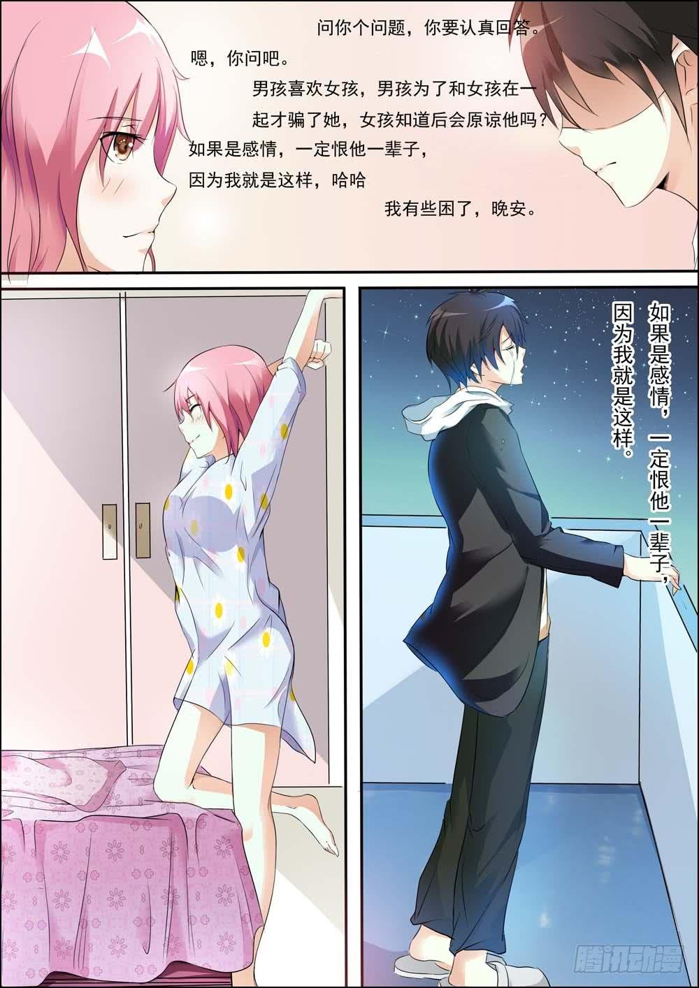 第二十五话