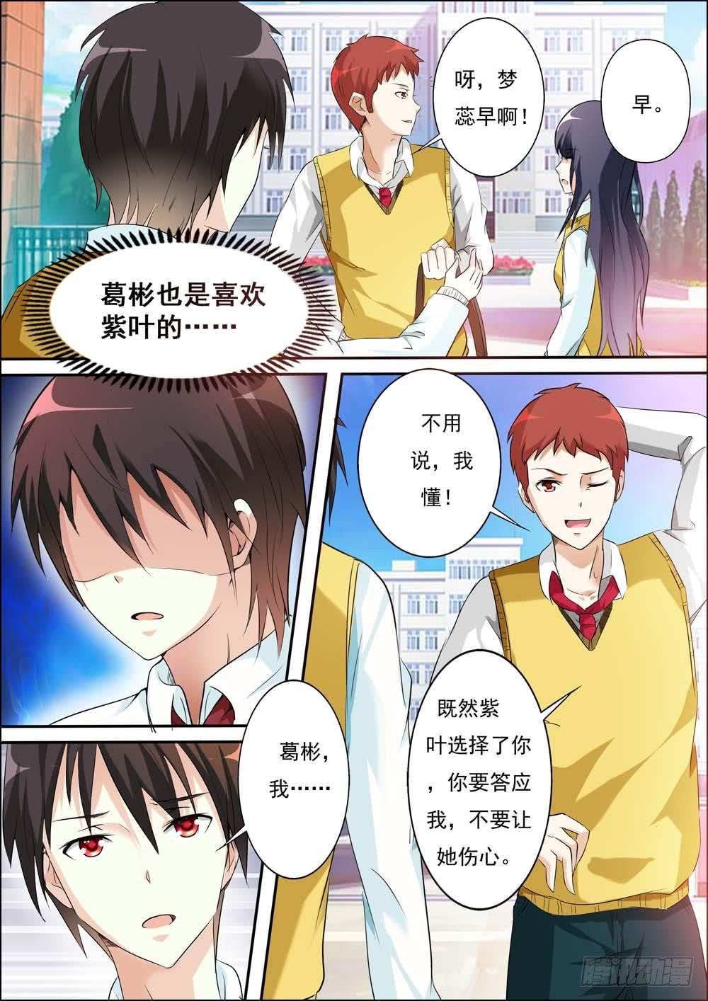 第二十六话