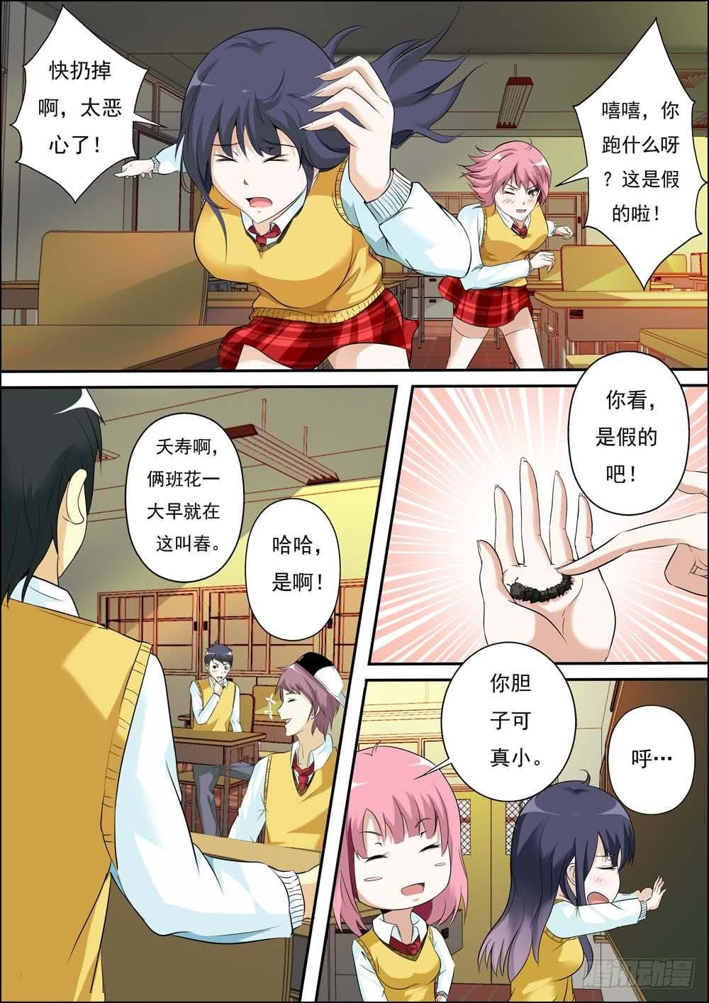 第二十六话