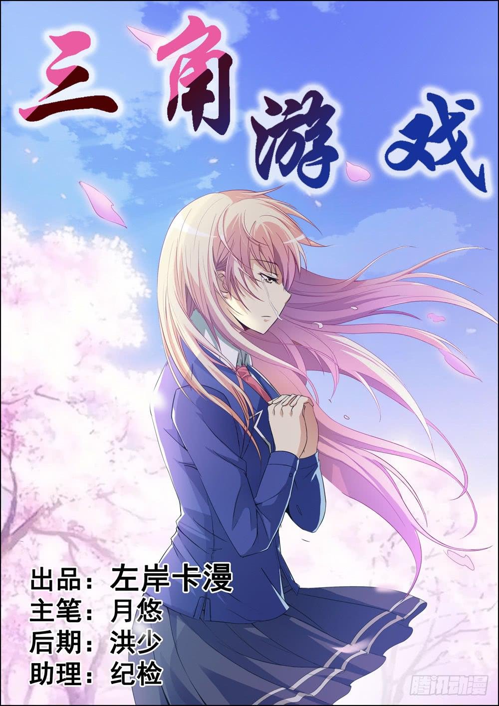 第三话（序章）