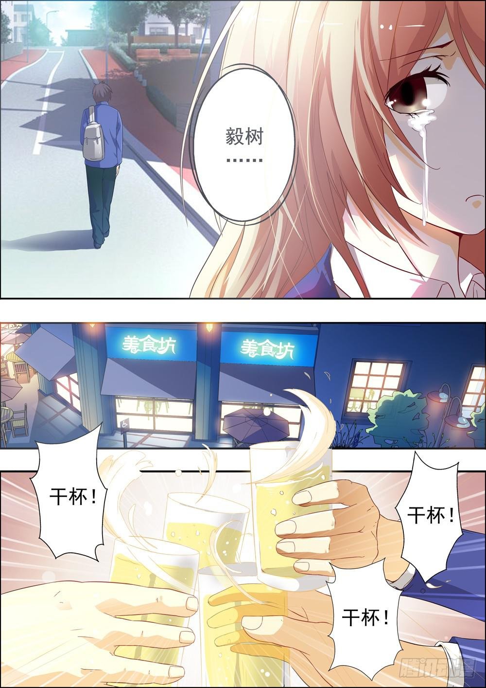 第三话（序章）