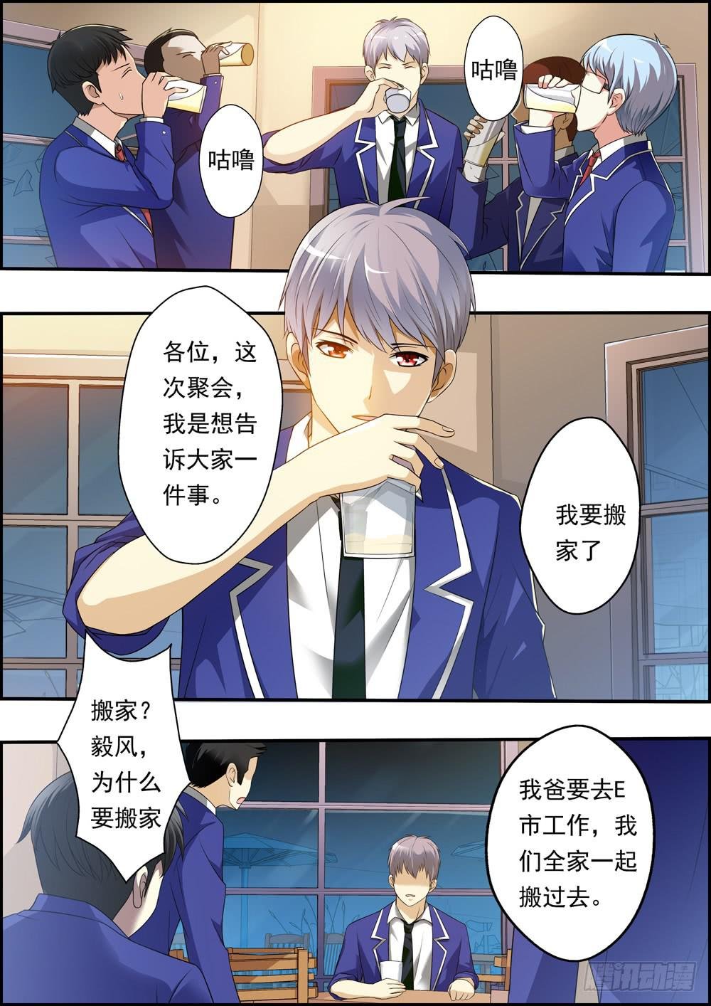 第三话（序章）
