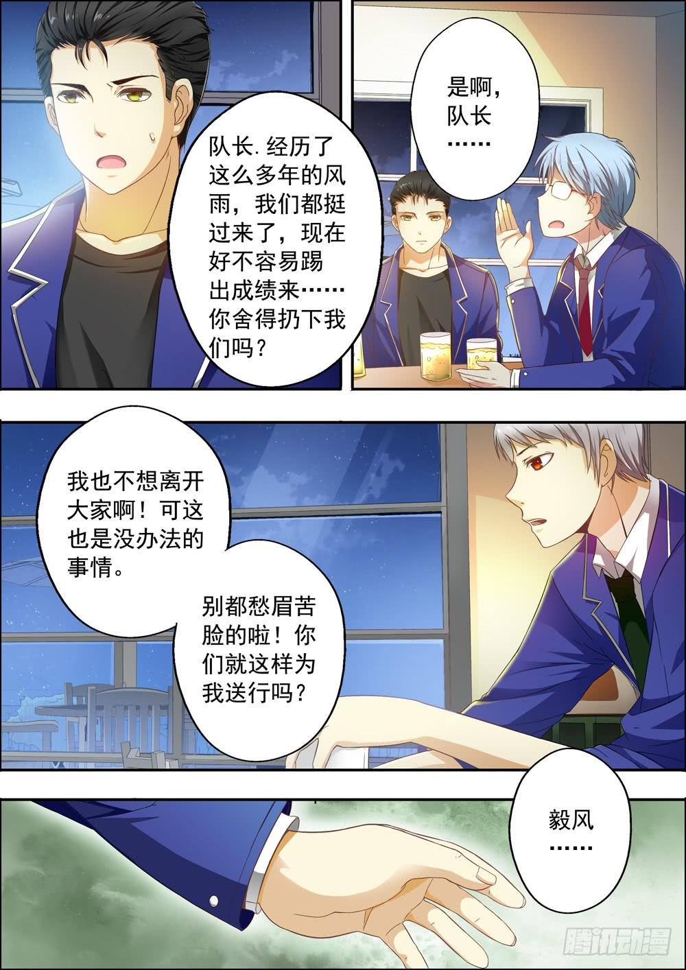 第三话（序章）