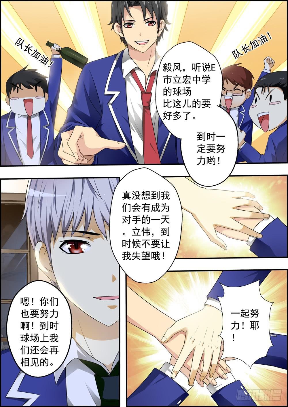 第三话（序章）