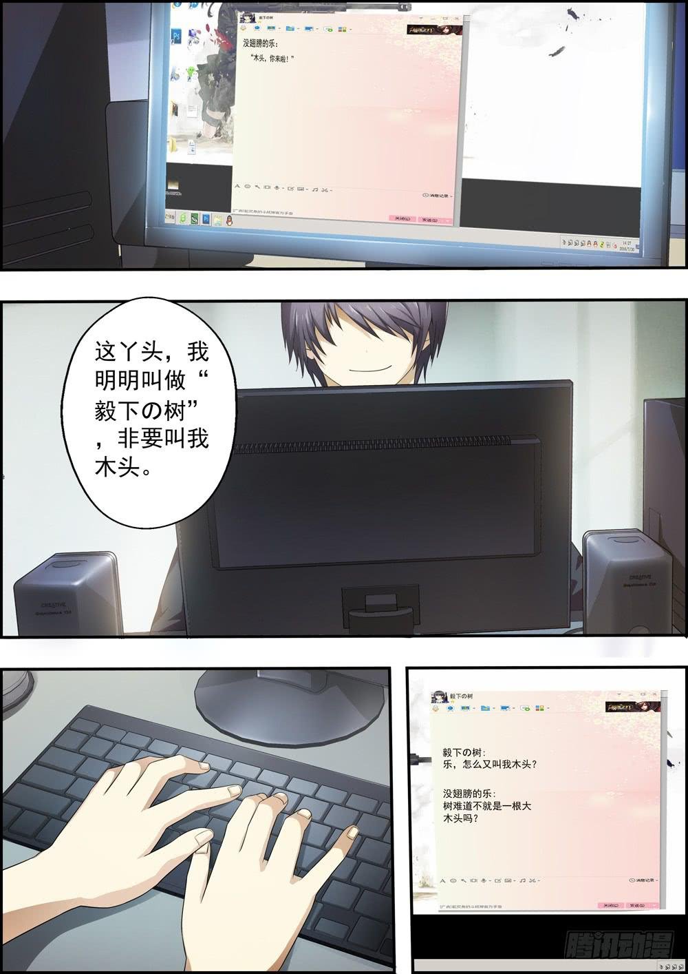 第三话（序章）