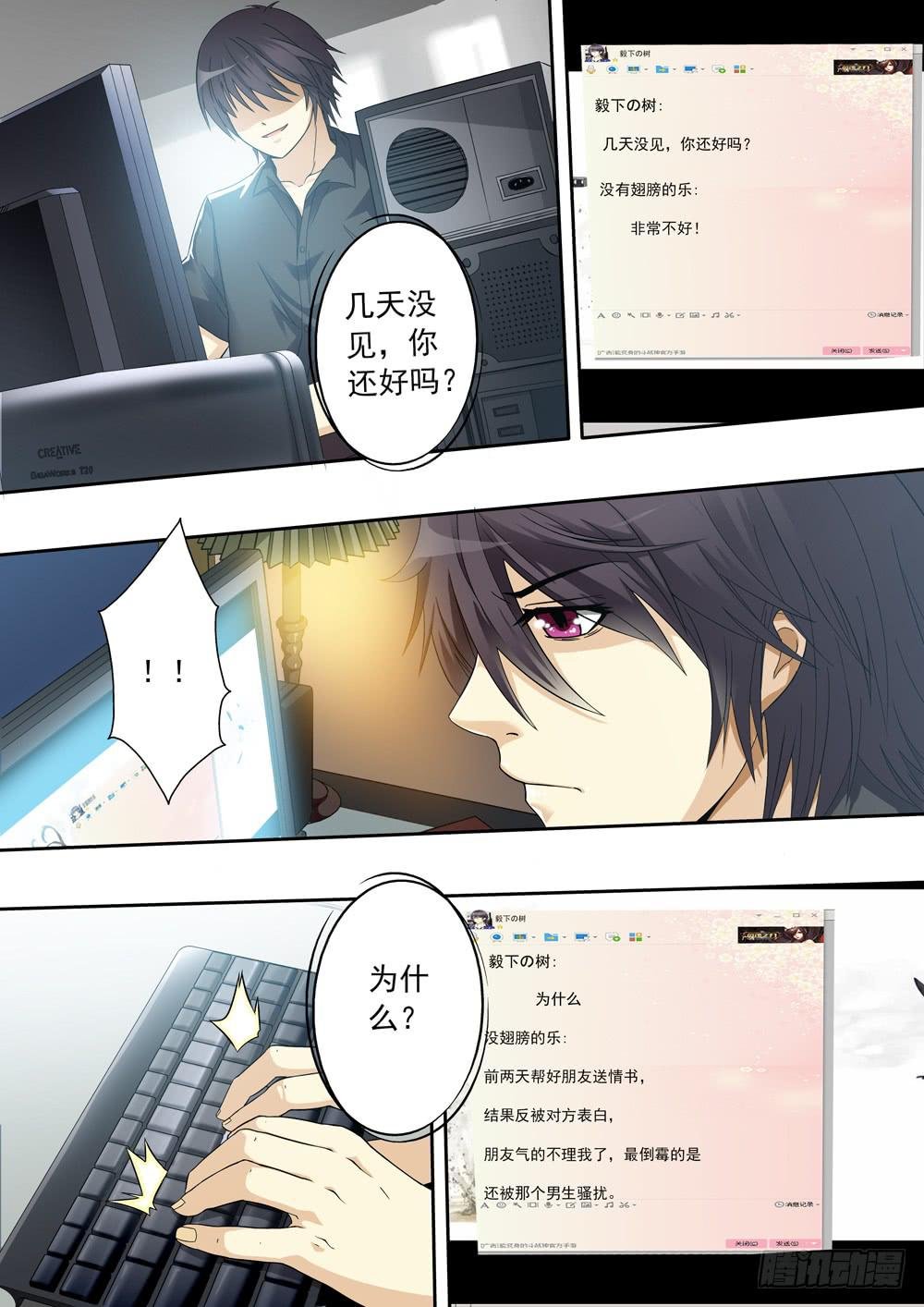 第三话（序章）