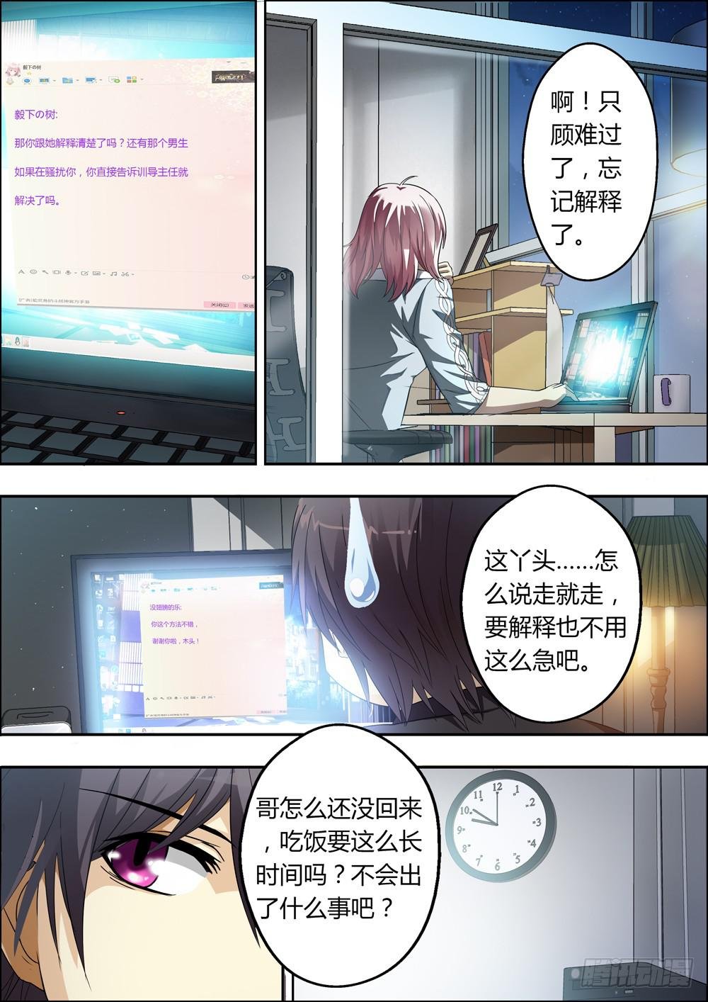 第三话（序章）