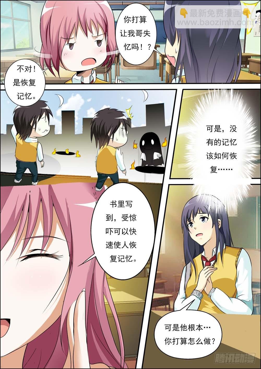 第二十七话