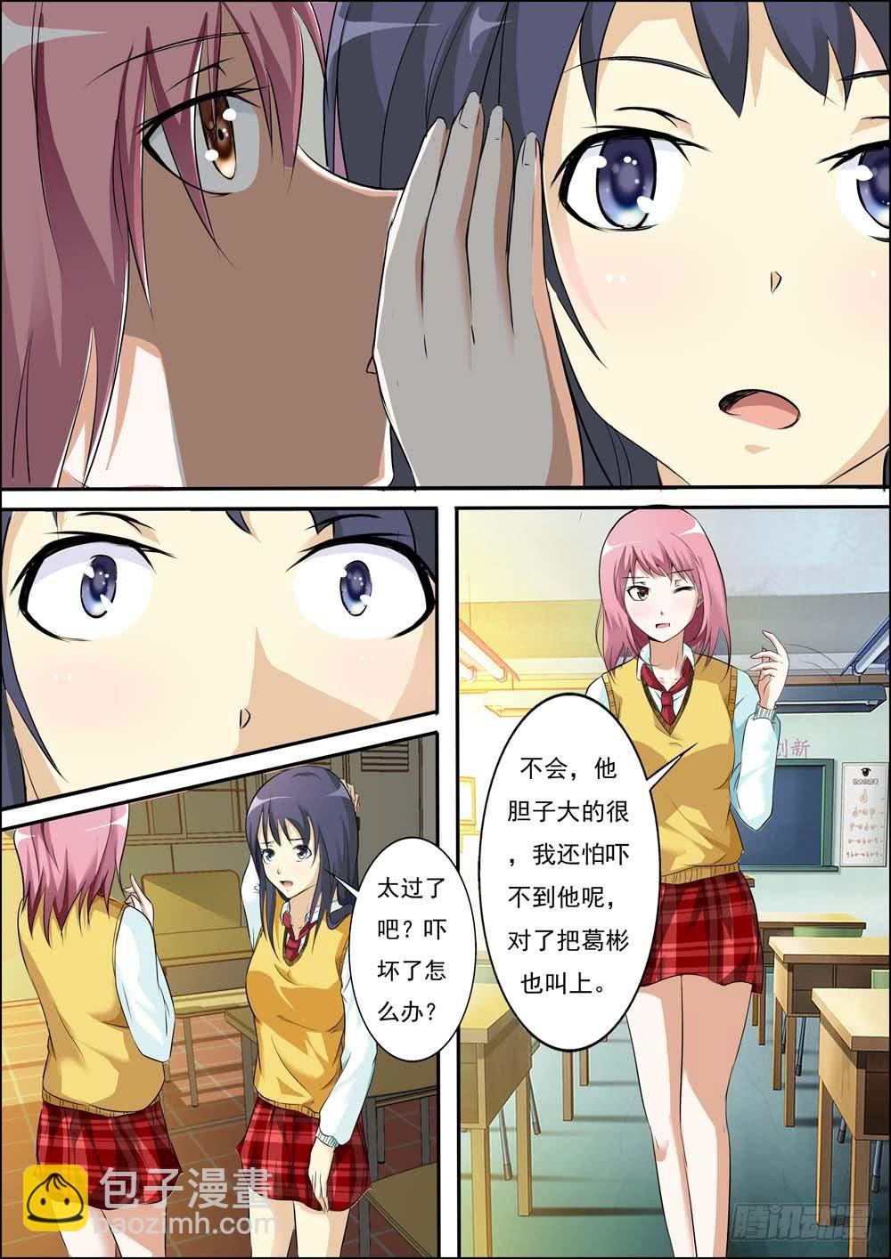 第二十七话